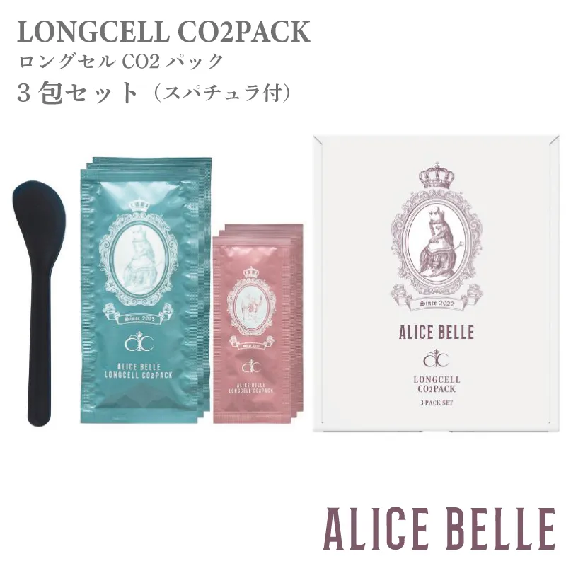 アリスベル ロングセルCO２パック 3P 015B582
