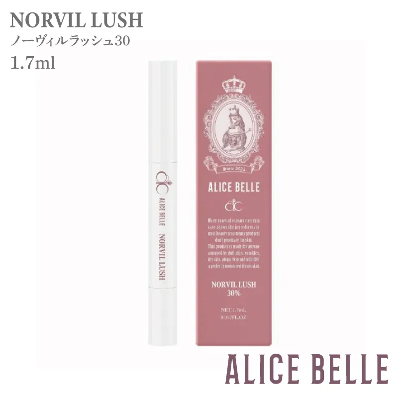 アリスベル ノーヴィルラッシュ30 1.7ml 099H4075