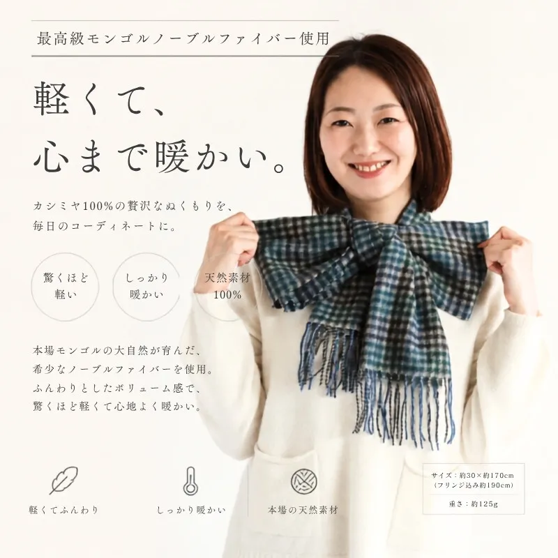 『Noble Fibre』100％カシミヤ・マフラー グリーン＆チェック フリンジ付き【高級 カシミア おしゃれ ファッション 防寒 かしみあ】 G3562