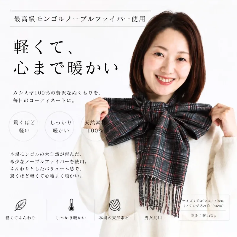 『Noble Fibre』100％カシミヤ・マフラー グレーン＆チェック フリンジ付き【高級 カシミア おしゃれ ファッション 防寒 かしみあ】 G3563