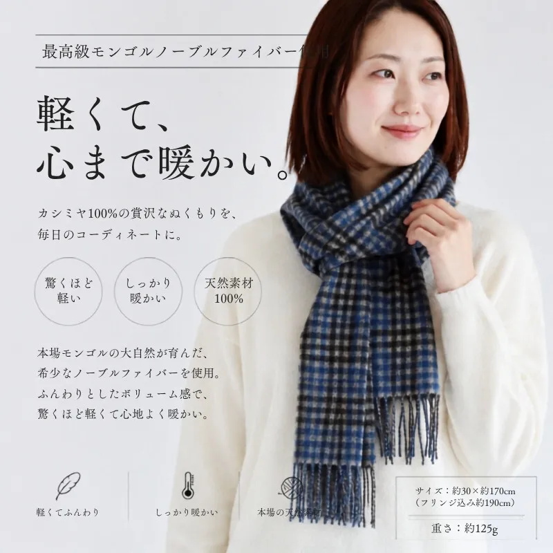 『Noble Fibre』100％カシミヤ・マフラー ブルー＆チェック フリンジ付き【高級 カシミア おしゃれ ファッション 防寒 かしみあ】 G3564