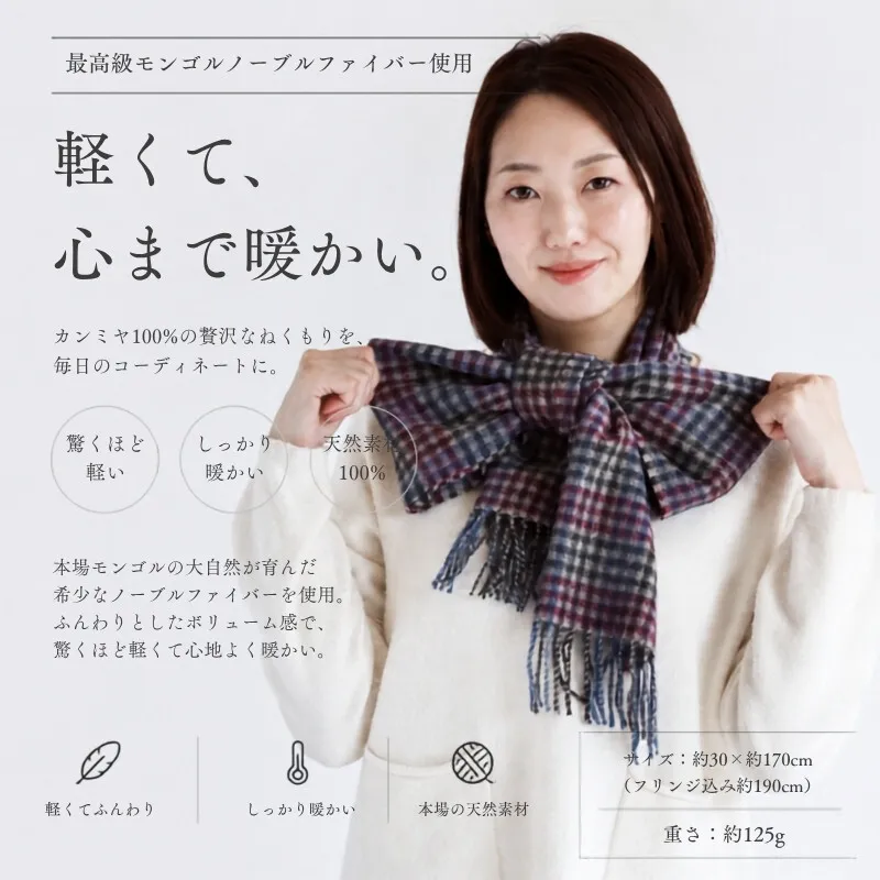 『Noble Fibre』100％カシミヤ・マフラー レッド＆チェック フリンジ付き【高級 カシミア おしゃれ ファッション 防寒 かしみあ】 G3565