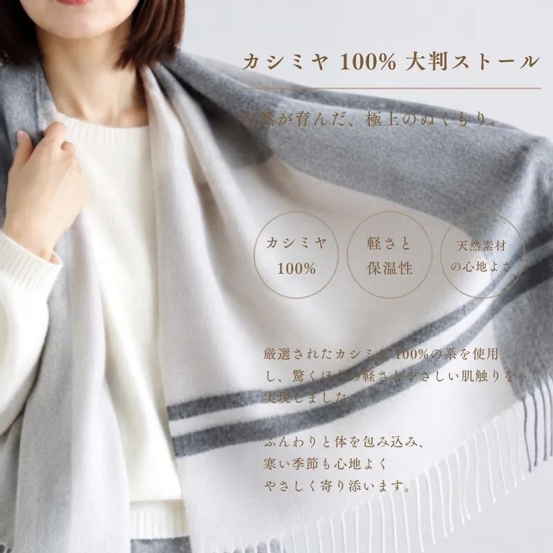 『Noble Fibre』100％カシミヤ・大判ストール 大判チェック フリンジ付き【高級 カシミア おしゃれ ファッション 防寒 かしみあ】 G3567
