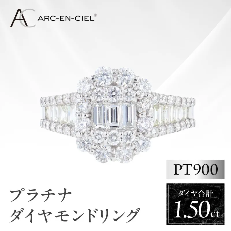 ARC-EN-CIEL PTダイヤリング（計 1.50ct）【鑑別書付き ジュエリー プレゼント ギフト ファッション アクセサリー 贈り物 贈答 お祝い 記念日】 J069