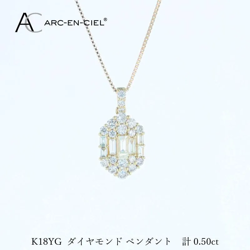 アルカンシェルK18YGダイヤペンダント（計 0.50ct） J073