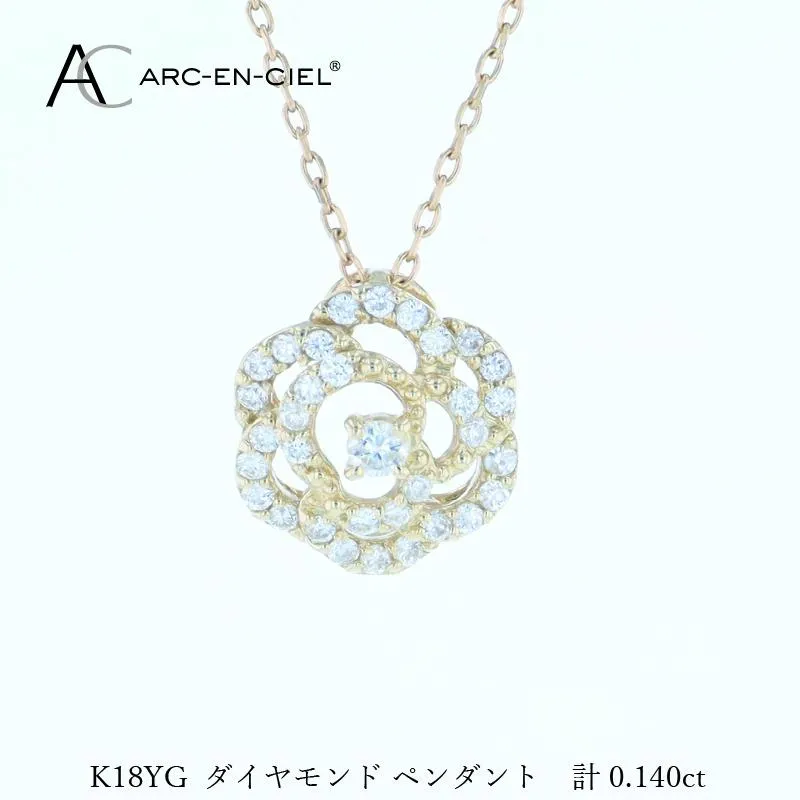 アルカンシェルK18YGダイヤペンダント(計 0.14ct)