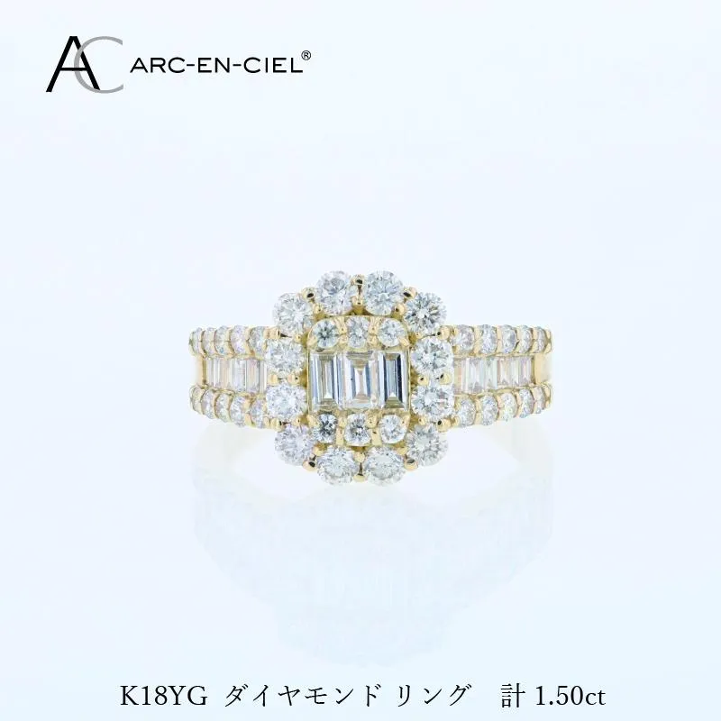 アルカンシェル K18YGダイヤリング（計 1.50ct）【鑑別書付き ジュエリー プレゼント ギフト ファッション アクセサリー 贈り物 贈答 お祝い 記念日】 J077