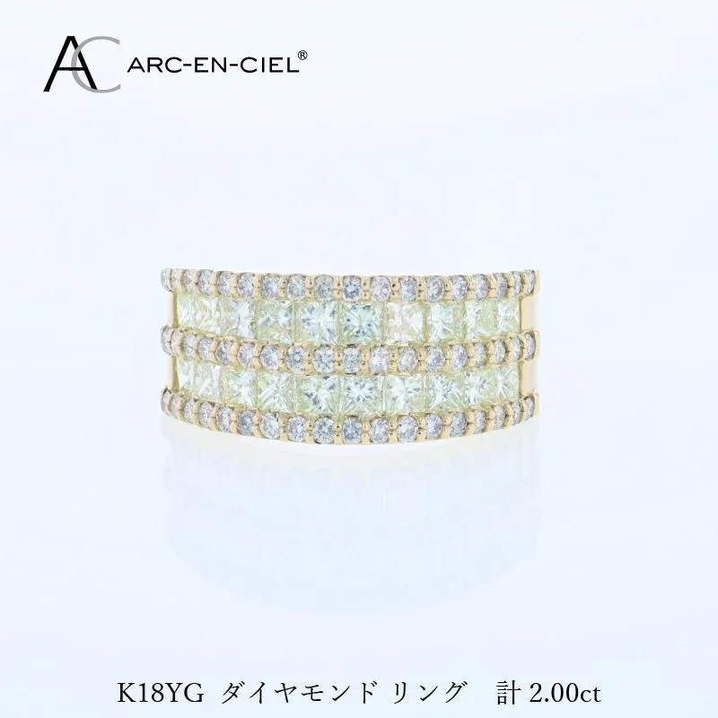 アルカンシェル K18YGダイヤリング(計 2.0ct)