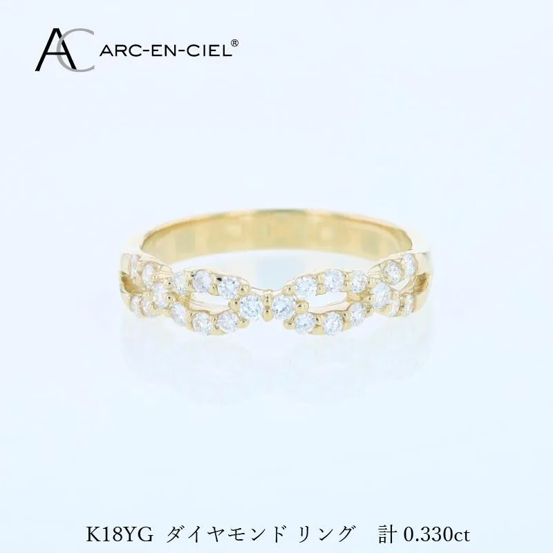 アルカンシェル K18YGダイヤリング(計 0.33ct)