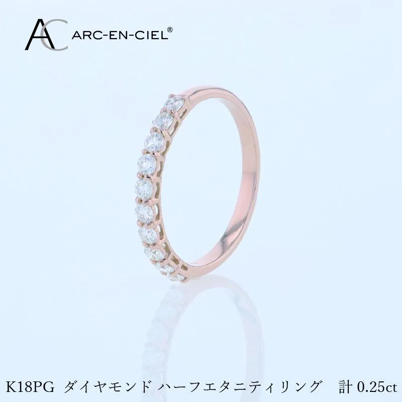 アルカンシェル PGダイヤピンキーリング(計 0.25ct)