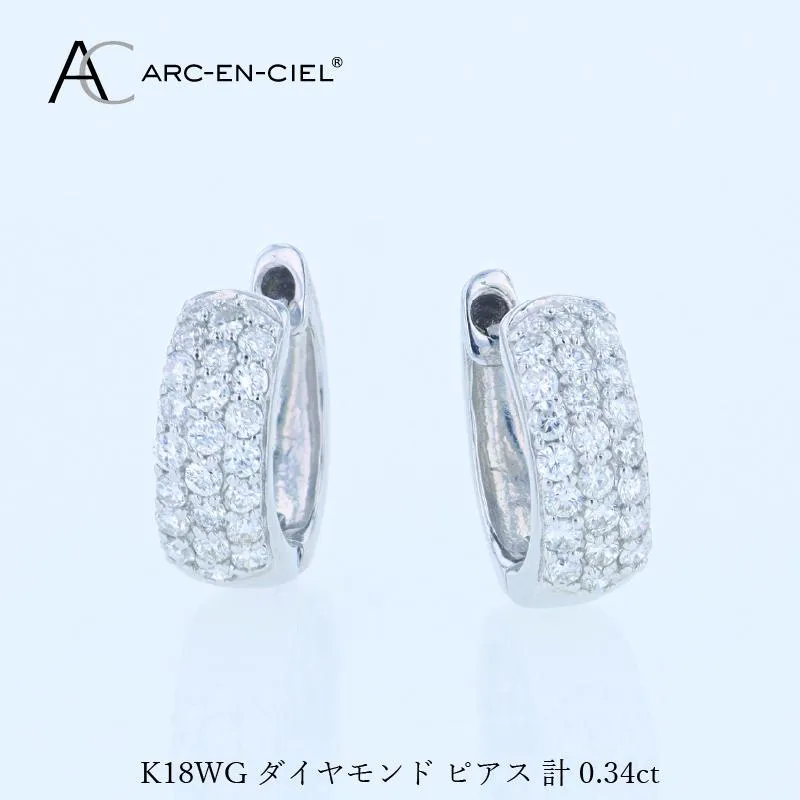 アルカンシェル WGダイヤフープピアス(計 0.34ct)