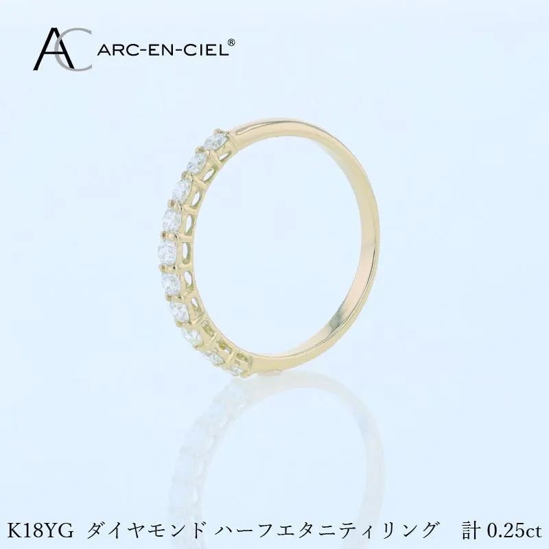 アルカンシェル YGダイヤピンキーリング(計 0.25ct)
