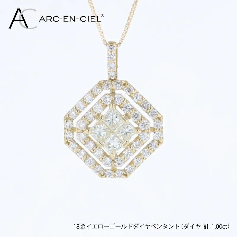 アルカンシェル18金YGダイヤペンダント（計 1.00ct）【鑑別書付き ジュエリー プレゼント ギフト ファッション アクセサリー 贈り物 贈答 お祝い 記念日】 J092