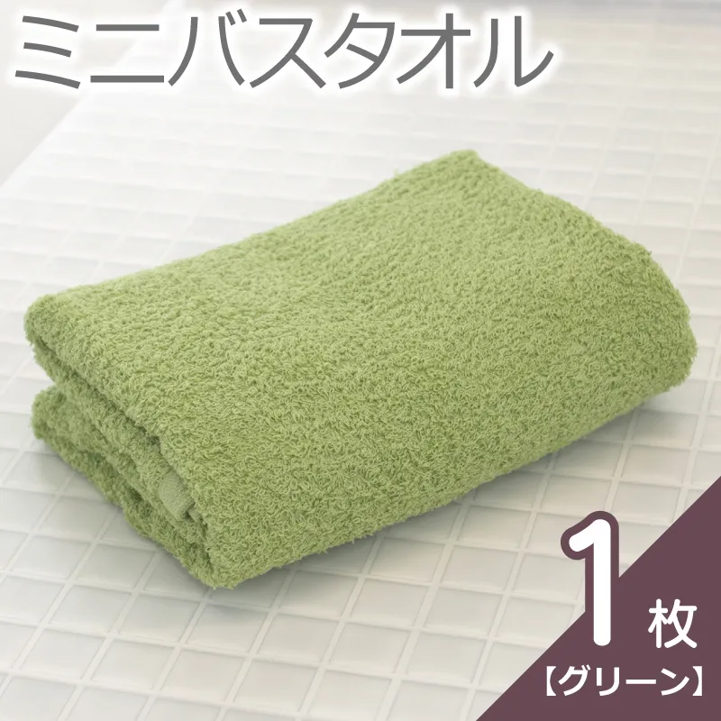 [お試し]ミニバスタオル 1枚(グリーン)40cm×120cm 500匁 [国内製造 泉州タオル フェイスタオル 以上 バスタオル 未満 吸水 普段使い シンプル 日用品 家族 ファミリー]