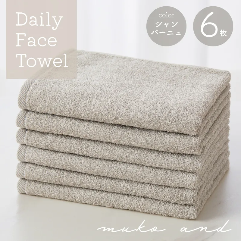 ムコタオル デイリー フェイスタオル 6枚セット (シャンパーニュ） 010B1884