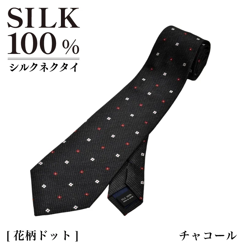 シルクネクタイ（花柄ドット チャコール） G3762