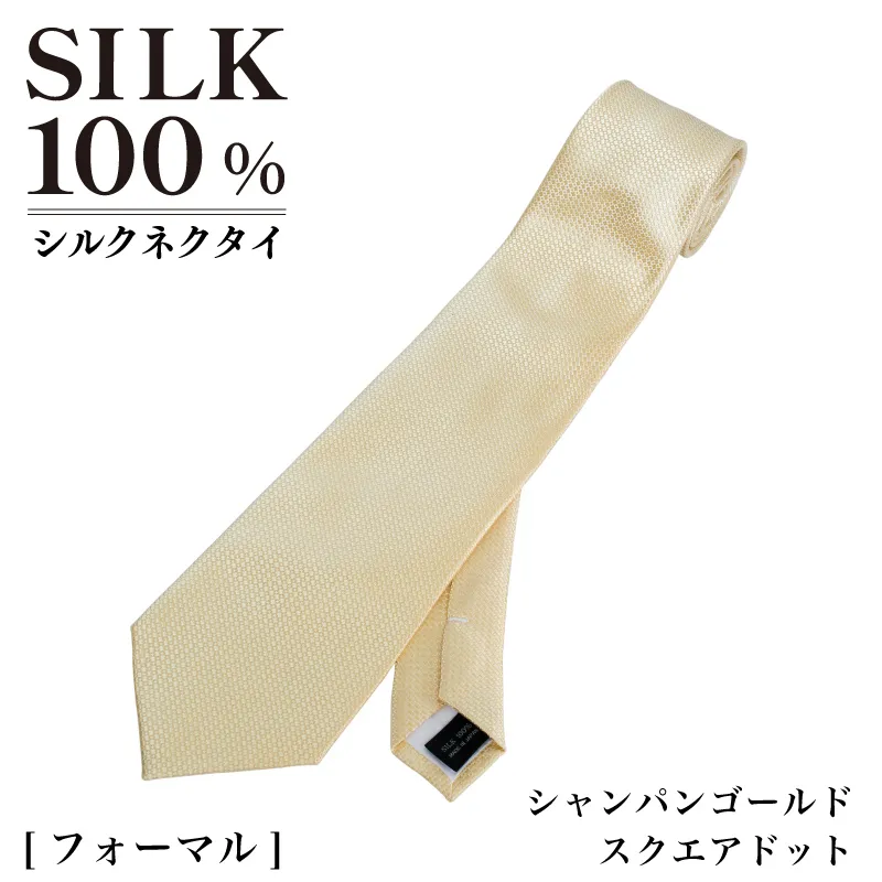 シルクネクタイ（スクエアドット　シャンパンゴールド） G3769
