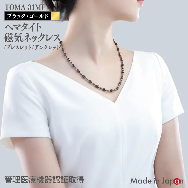 【スピード発送】TOMA31MF BG(ブラック・ゴールド) ヘマタイト磁気ネックレス/ブレスレット/アンクレット 099H4354