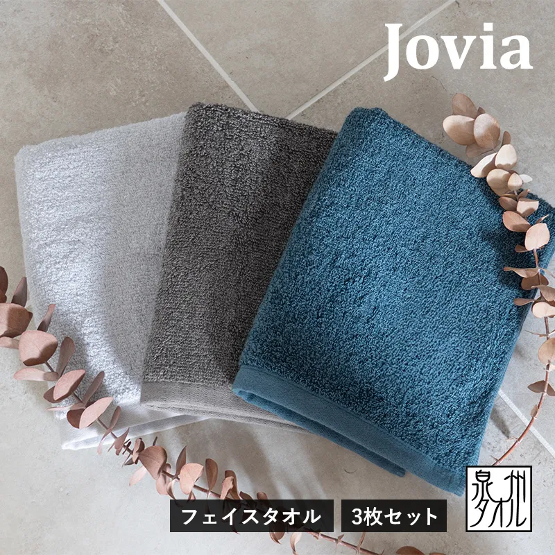 Jovia ジョヴィア フェイスタオル 3枚 3色セット G3784