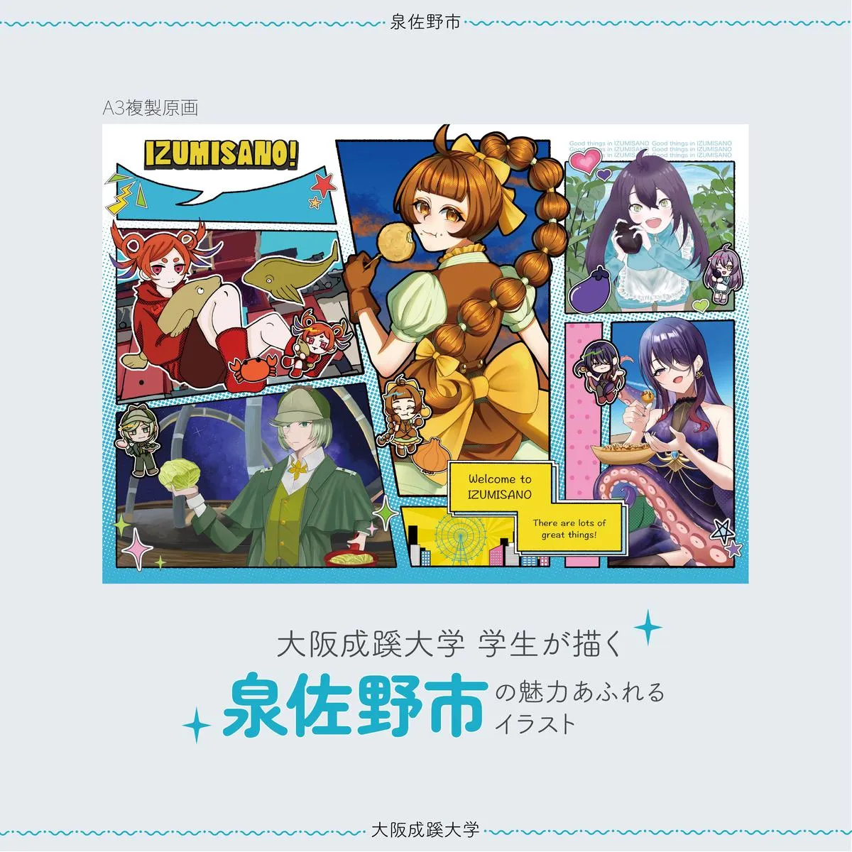 Dグループアート作品 大阪成蹊大学芸術学部 造形芸術学科 099H4360