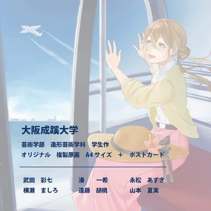 Eグループアート作品 大阪成蹊大学芸術学部 造形芸術学科 099H4361