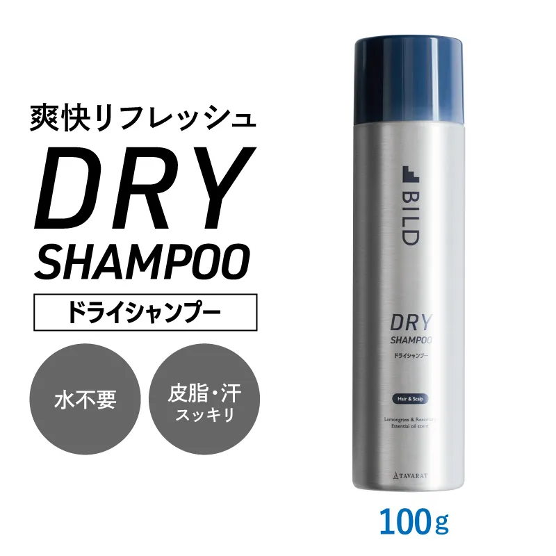 ドライシャンプー 100ｇ 【シャンプー アウトドア 髪 汗 におい 匂い 臭い 対策 】 G3792