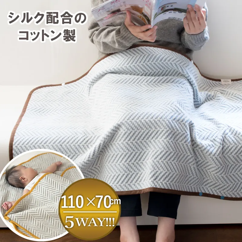 【スピード発送】シルク混ひざ掛け mumブランケット（ナイト） G2083