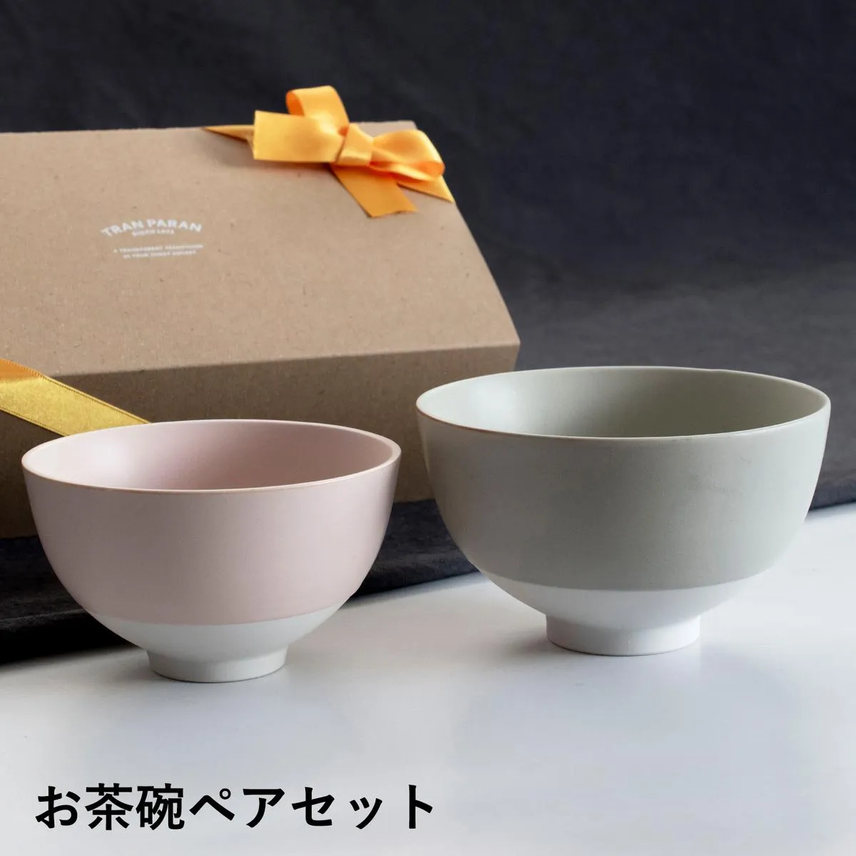 【スピード発送】お茶碗 ペアセット Sピンク／Mグレー【食器 食洗器 食洗機 電子レンジ ギフト 贈り物 夫婦茶碗】 G2603