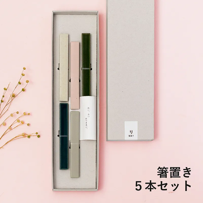 【スピード発送】箸置き 5本セット【食器 食洗器 食洗機 ギフト 贈り物】 G2605