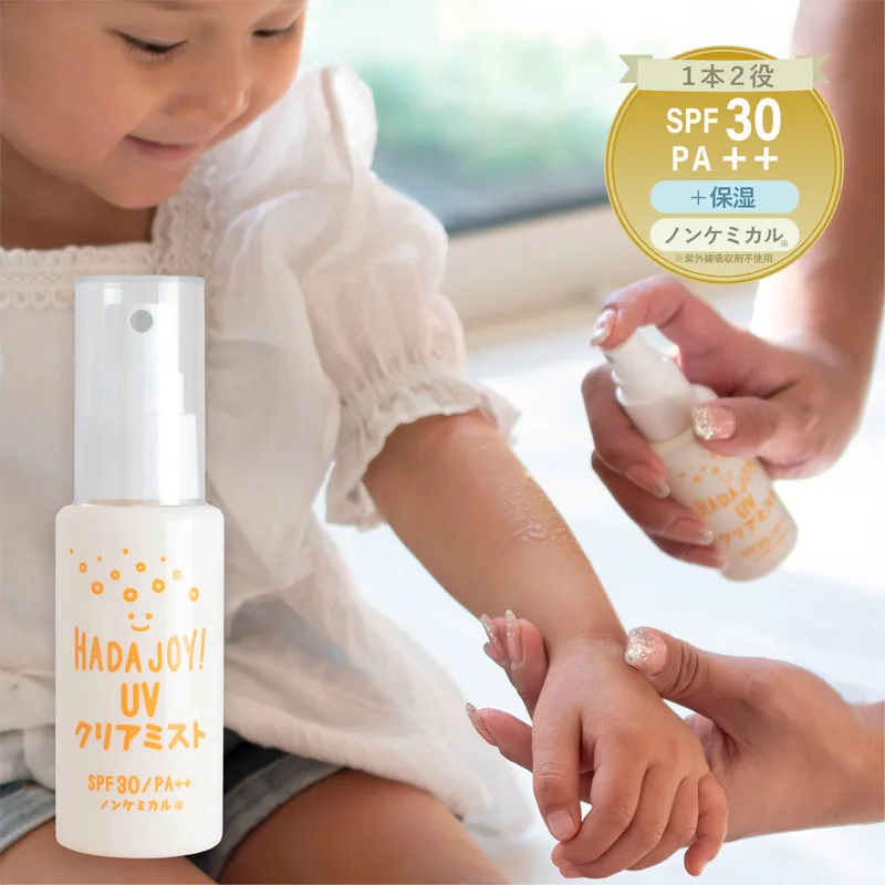 【スピード発送】HADAJOY 日焼け止めミスト 50ml 1本【SPF30 / PA++ ノンケミカル 無香料 スポーツ アウトドア キャンプ BBQ 日焼け止め 日焼け対策】 G3830