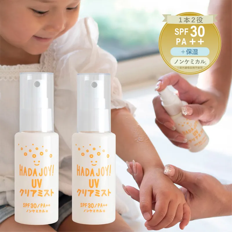【スピード発送】HADAJOY 日焼け止めミスト 50ml 2本【SPF30 / PA++ ノンケミカル 無香料 スポーツ アウトドア キャンプ BBQ 日焼け止め 日焼け対策】 G3831