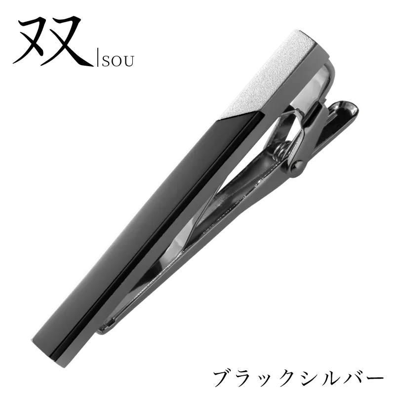 【スピード発送】双 切替デザインネクタイピン(ブラックシルバー)【ビジネス 小物 仕事 スーツ メンズ ネクタイ ピン 雑貨 日用品 ファッション】 G3867