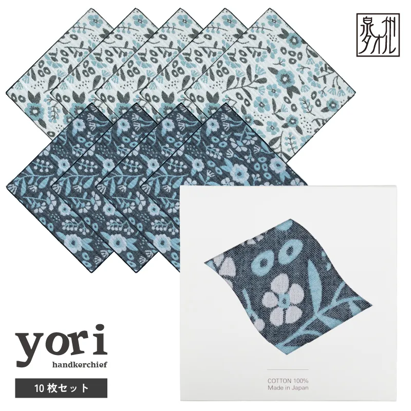 【スピード発送】yoriハンカチ10枚セットハンカチギフト（ボタニカル10枚セット）【ハンカチ 泉州タオル 普段使い ギフト 日用品 家族 はんかち】 G3968