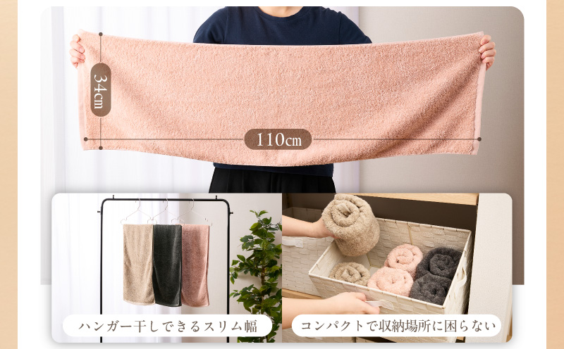 極厚スリムバスタオル ピンクベージュ 4枚【泉州タオル たおる 国産