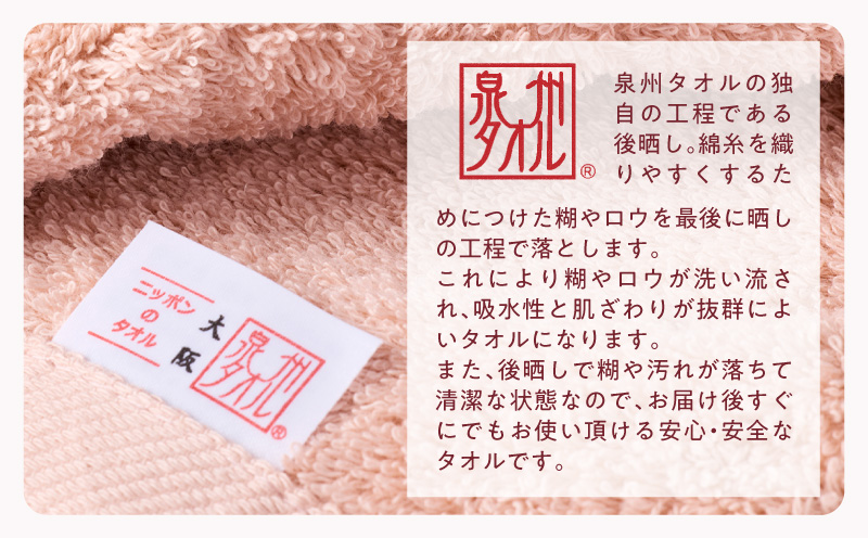 極厚スリムバスタオル ピンクベージュ 4枚【泉州タオル たおる 国産
