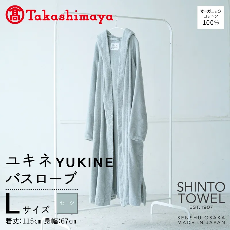 【高島屋選定品】SHINTO TOWEL ユキネ バスローブ セージ Lサイズ TST0018