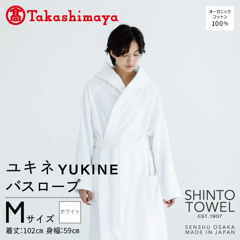 【高島屋選定品】SHINTO TOWEL ユキネ バスローブ ホワイト Mサイズ TST0023