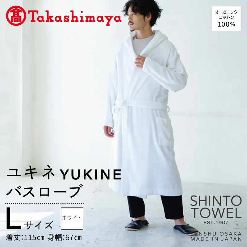 【高島屋選定品】SHINTO TOWEL ユキネ バスローブ ホワイト Lサイズ TST0024