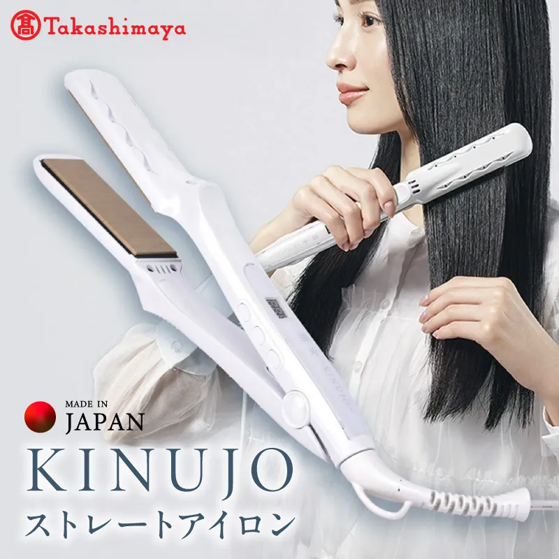 【高島屋選定品】〈KINUJO〉ストレートヘアアイロン LM225-F （ホワイト） TIB0001