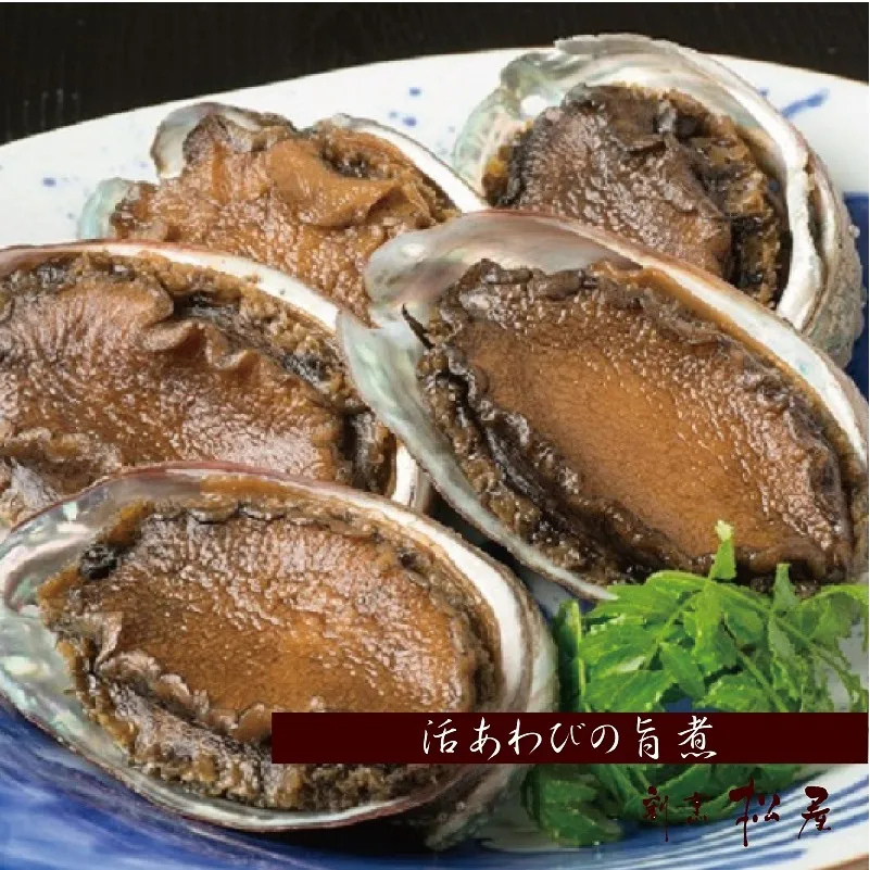 泉佐野老舗料理屋のおすすめ活あわびの旨煮５個 099H007