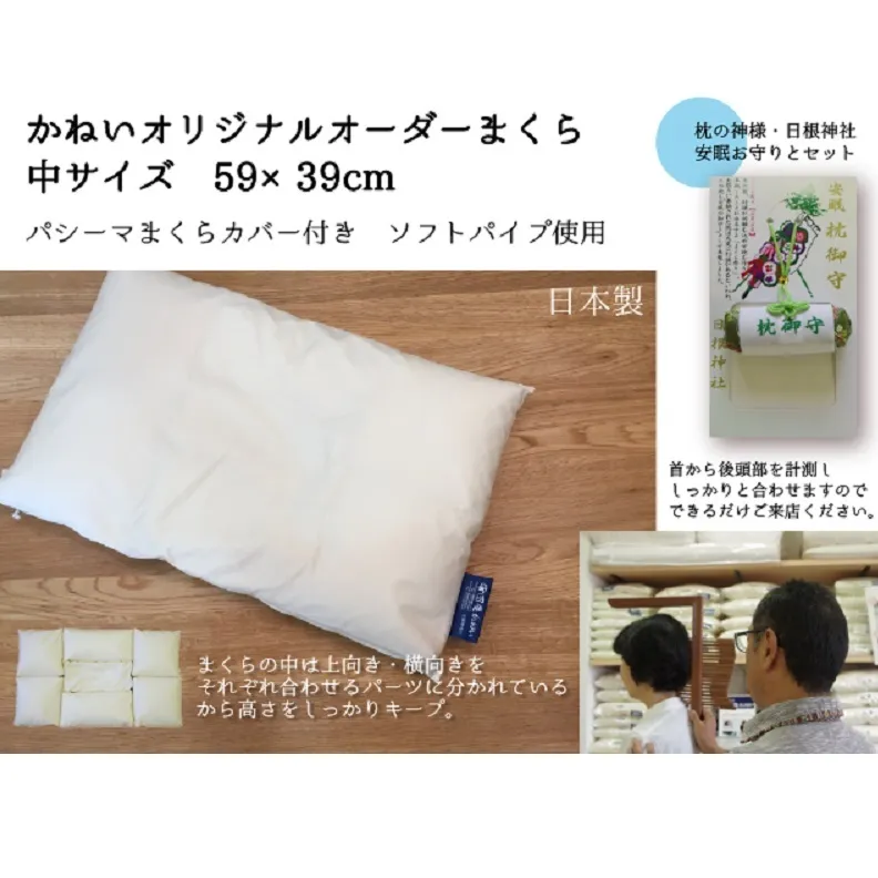 オーダー枕　59×39cm 099H020