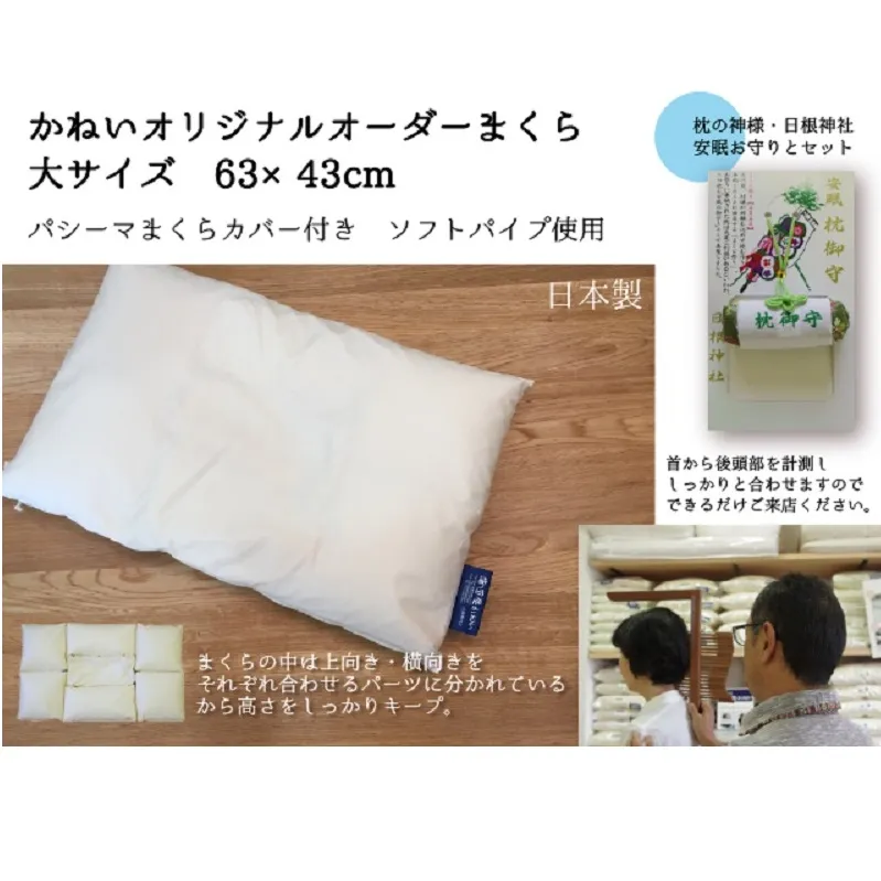 オーダー枕　63×43cm 099H021
