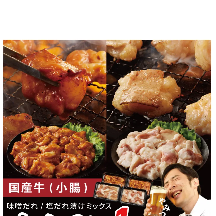 国産 牛肉 ホルモン 1kg 味付けMIX 味噌／塩だれ 焼肉用 小分け 250g×4P【牛肉 焼肉用 焼くだけ 小分け BBQ やきにく 数量限定】 G1769