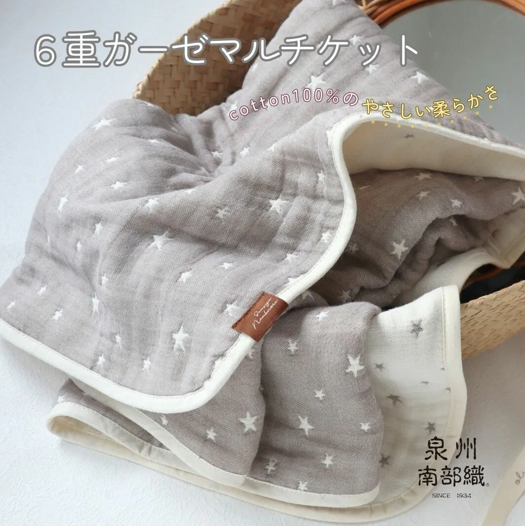 【スピード発送】泉州南部織 6重ガーゼマルチケット（星柄/GR） G1895