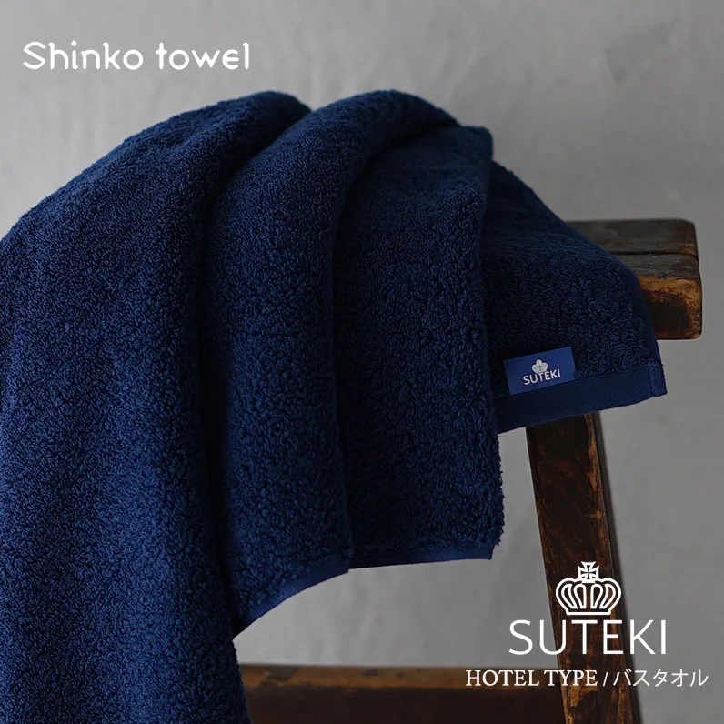 SUTEKI バスタオル 1枚（ネイビー）【泉州タオル 国産 吸水 普段使い 無地 シンプル 日用品 家族 ファミリー】 G2722