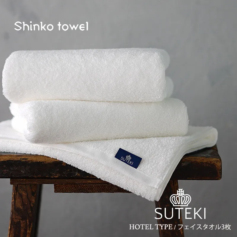SUTEKI フェイスタオル 3枚（ホワイト）【泉州タオル 国産 吸水 普段使い 無地 シンプル 日用品 家族 ファミリー】 G2725