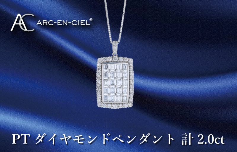 Pt 2パターンで楽しめる ダイヤモンド ペンダントトップ （夏の 