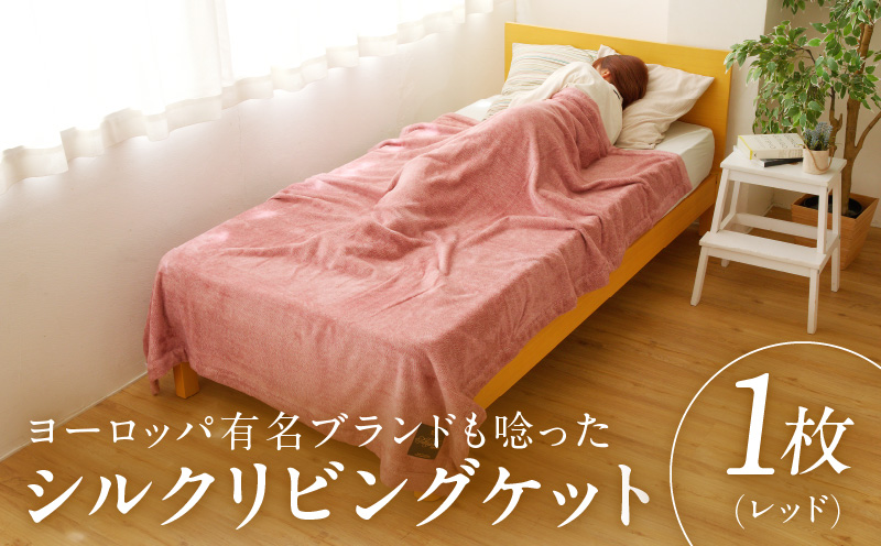 シルク毛布 2枚組 140cm×200cm