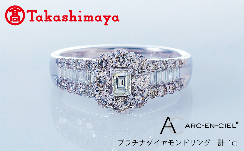 高島屋選定品】プラチナダイヤモンド リング（ダイヤ 合計 1カラット 