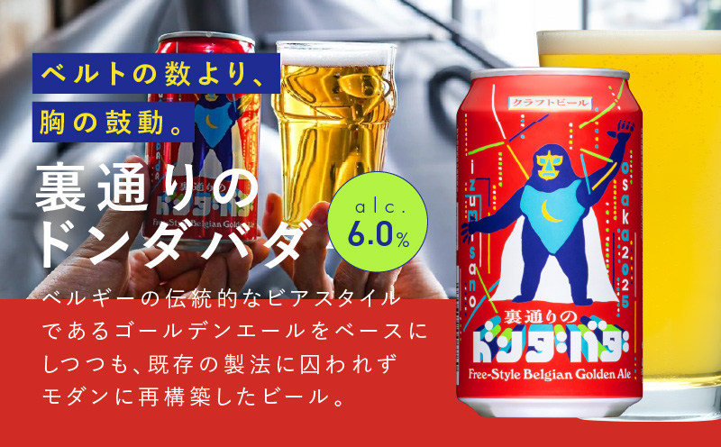 ビール 定期便 48本×6回 飲み比べ 3種 350ml 缶 組み合わせ 微アル 